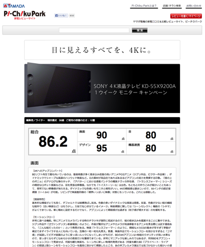 スクリーンショット 2013-07-17 16.34.19