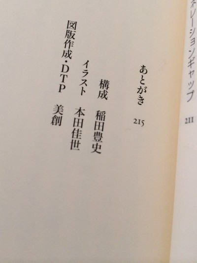 ヤンキー経済　クレジット